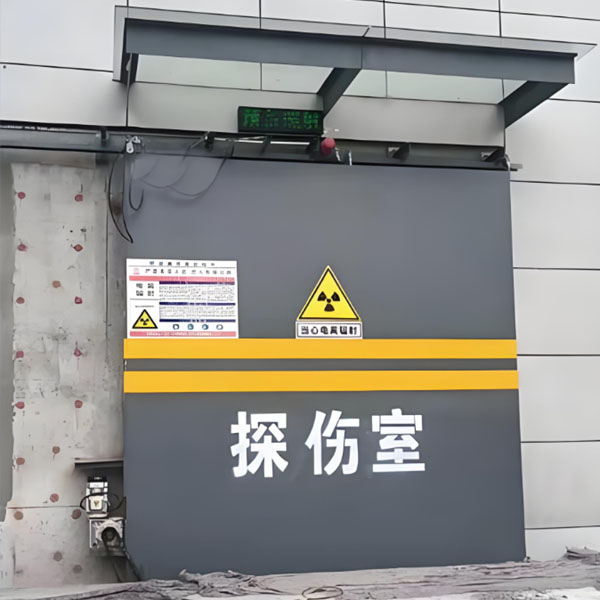 伊犁工业探伤室射线防护